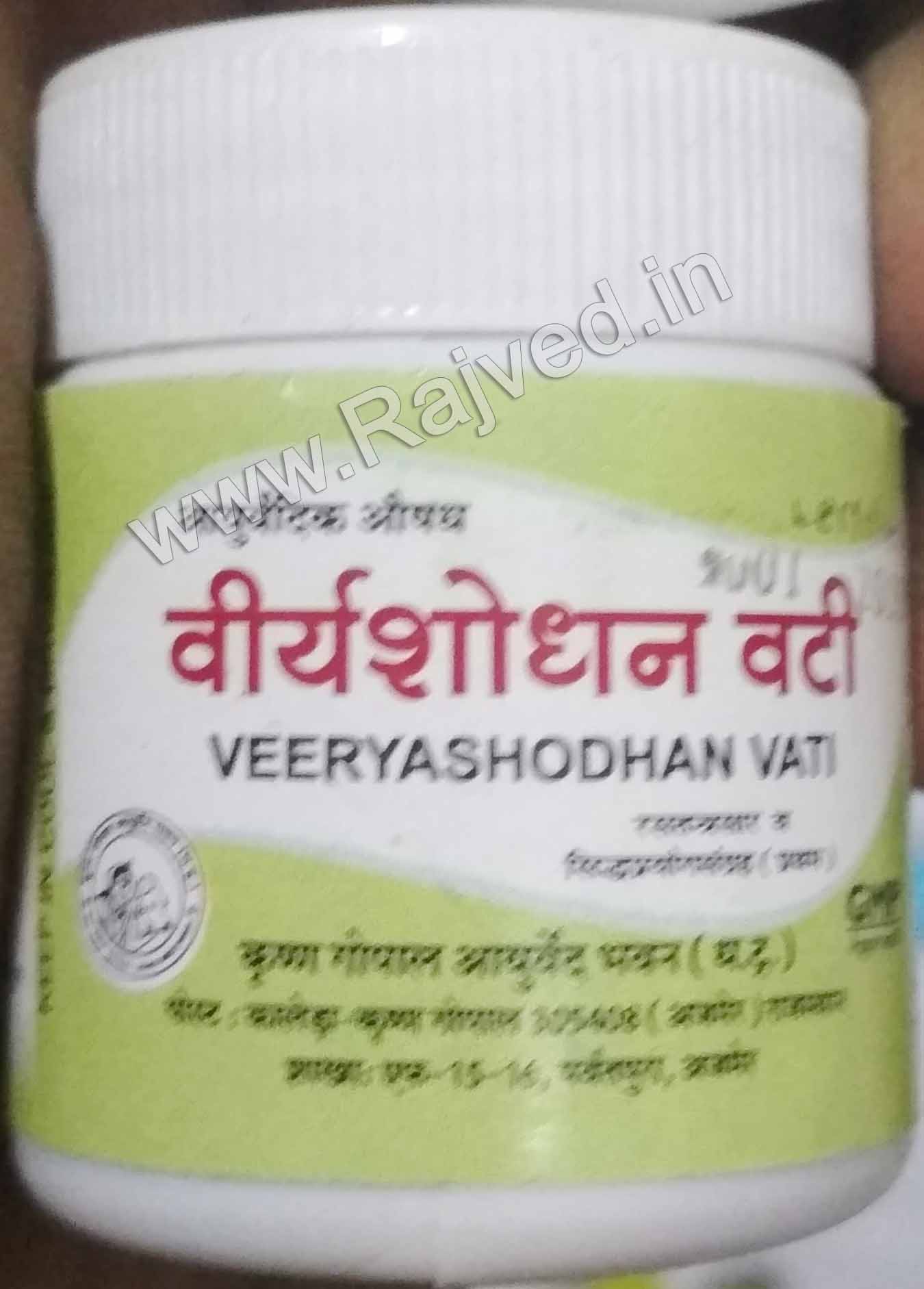 virya shodhan vati 10 gm upto 20% off krishna gopal ayurved bhavan